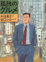 深夜厨房研究所 综艺速看